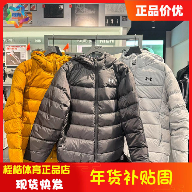 安德玛男子冬季休闲保暖外套CORE DOWN运动连帽羽绒夹克6001970,运动服/休闲服装,运动茄克/外套,淘宝优惠券,粉丝福利购,淘宝优惠卷