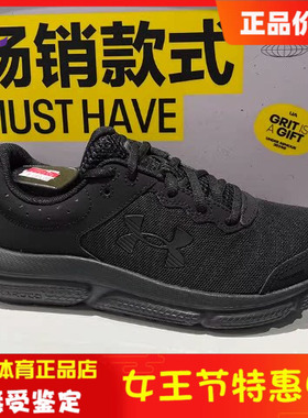 安德玛 Charged Assert 女子健身运动休闲透气轻便跑步鞋3026179