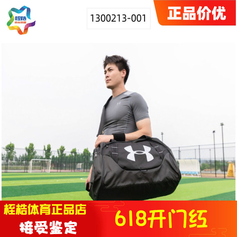 安德玛男女同款运动健身包 Undeniable 3.0中号防水旅行包1300213