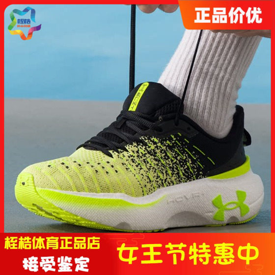 安德玛男子健身训练鞋 Infinite Elite休闲舒适运动跑步鞋3027189