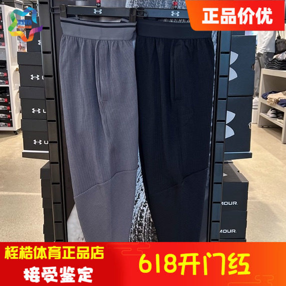 安德玛 Journey男子休闲裤健身训练运动罗纹长裤1383099