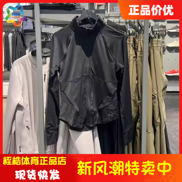 安德玛女子健身运动外套