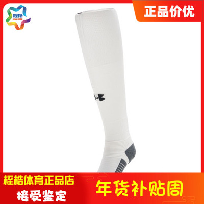 安德玛男女同款健身运动休闲袜