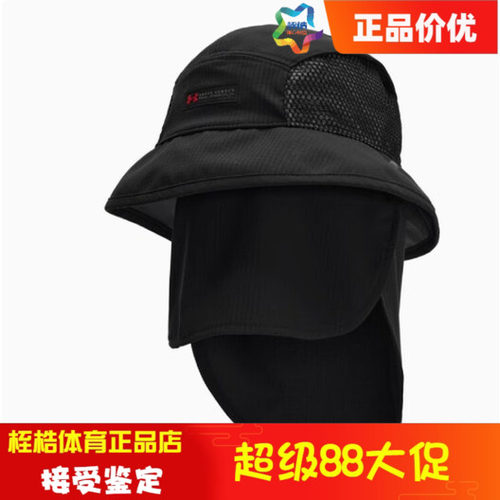 安德玛男子运动渔夫帽