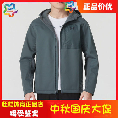 安德玛男子健身运动外套