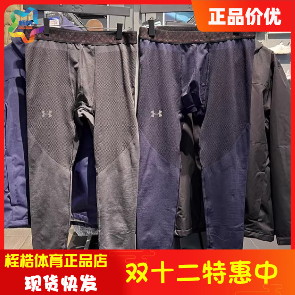 安德玛男子健身运动紧身裤