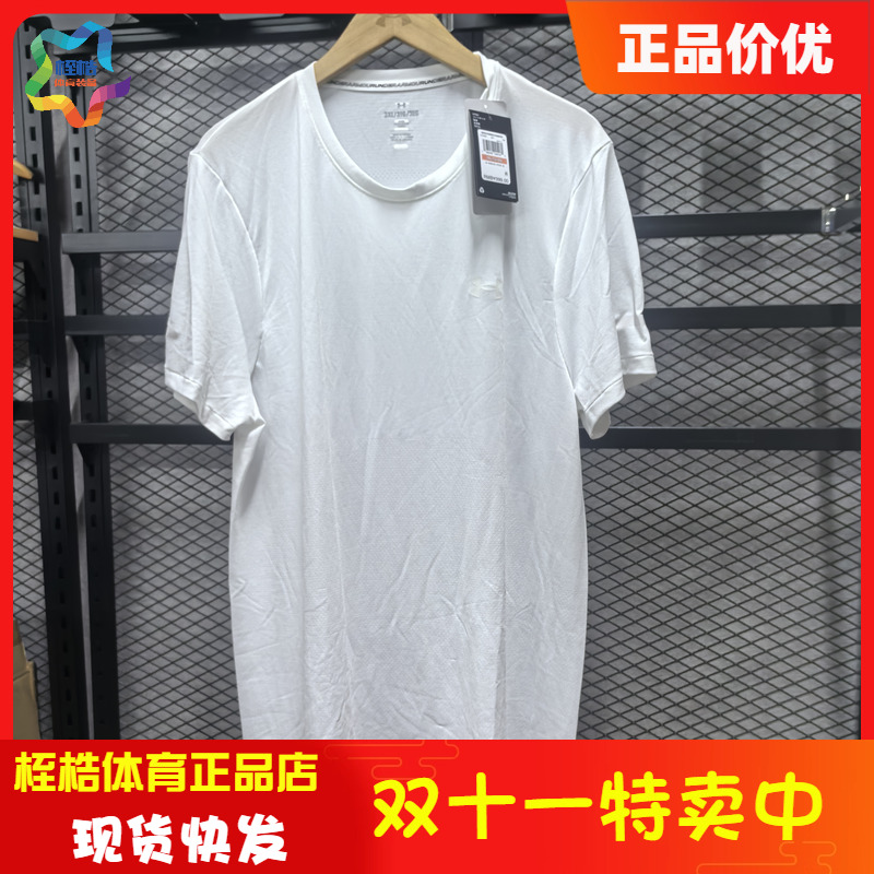 UA安德玛男子舒适运动上衣