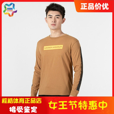 安德玛男子运动健身上衣