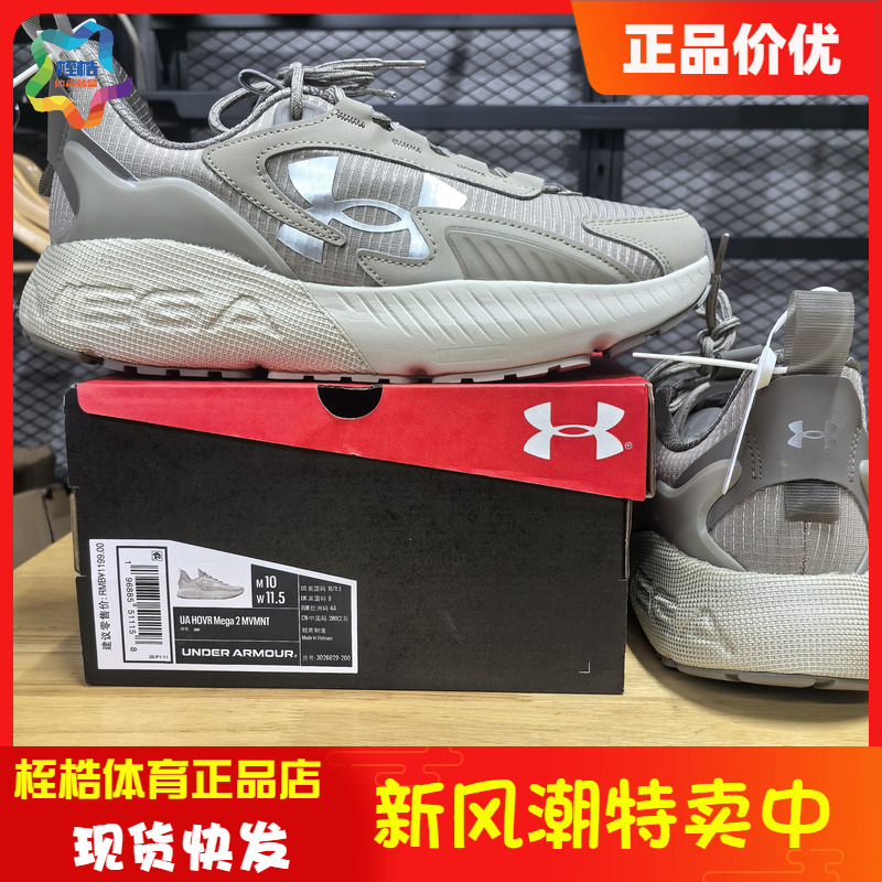 UA安德玛轻便男女同款休闲鞋