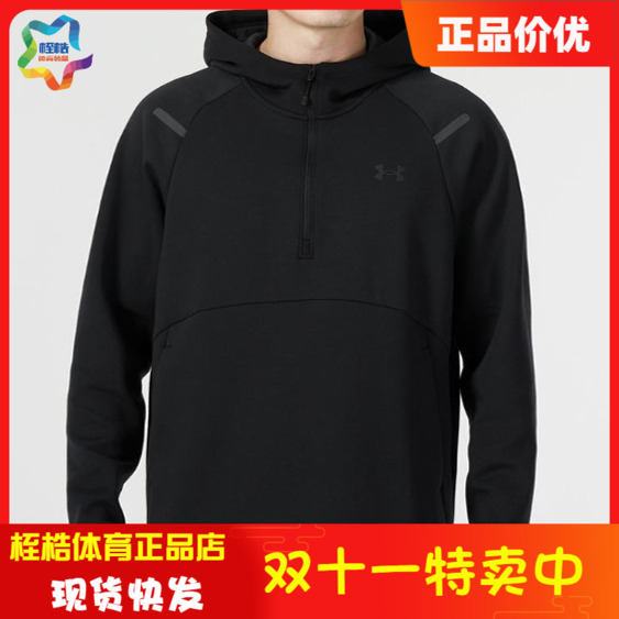 安德玛舒适男子运动上衣