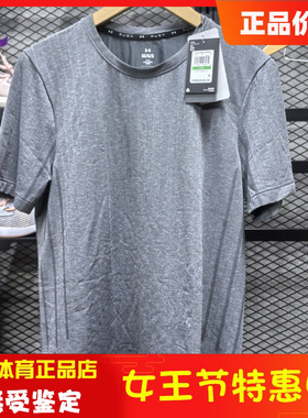 安德玛男士 RUSH Seamless休闲运动短袖T恤1373724