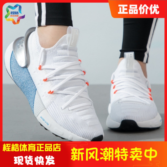UA安德玛女子运动跑步鞋轻便