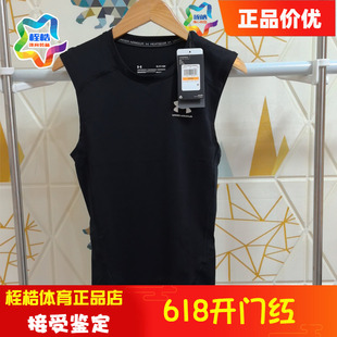 安德玛官方HeatGear® Armour男子训练运动无袖背心1361522