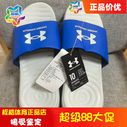 UA安德玛男子轻便休闲拖鞋