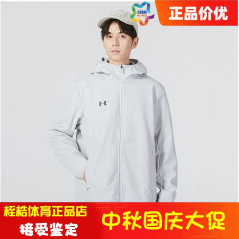 安德玛男子运动休闲外套