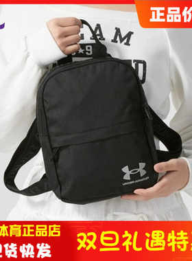 安德玛男女同款Contain运动迷你休闲运动双肩背包1380477
