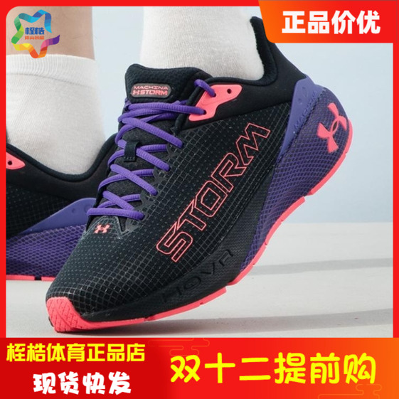 安德玛男子健身运动跑步鞋