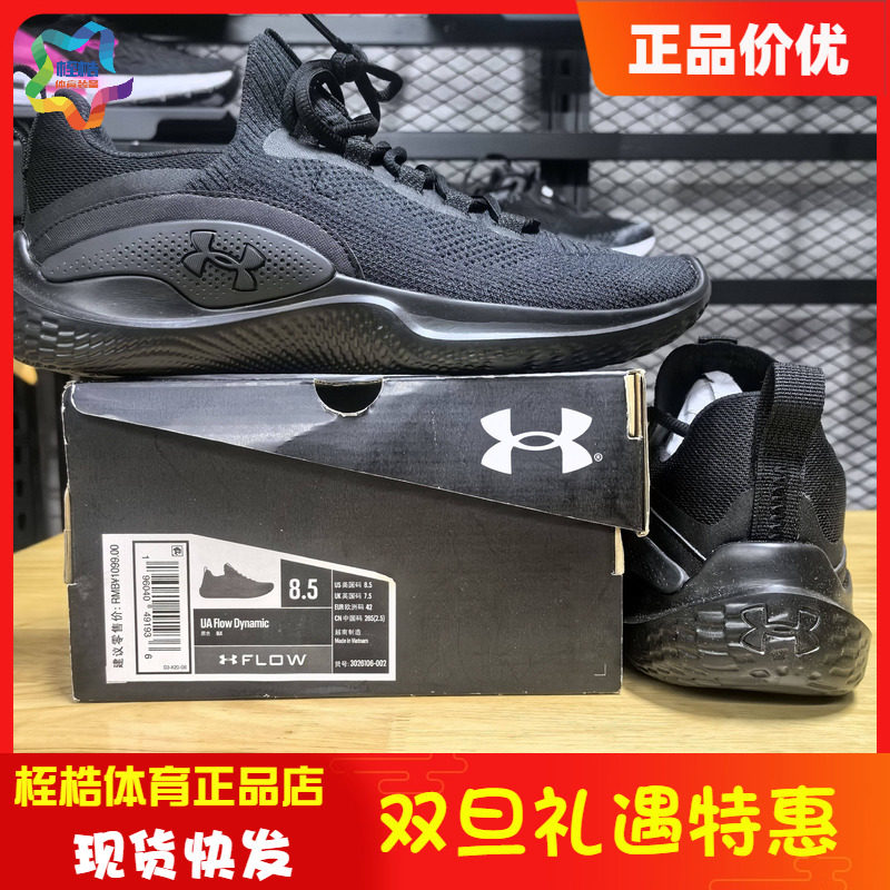 UA安德玛轻便男子运动鞋