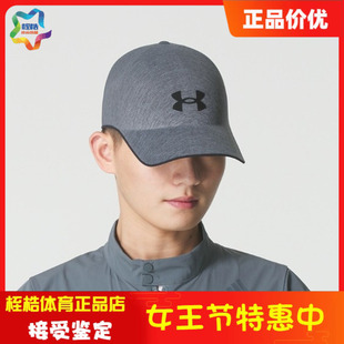 安德玛男女同款STEALTHFORM UNCRUSHABLE休闲运动帽6000413