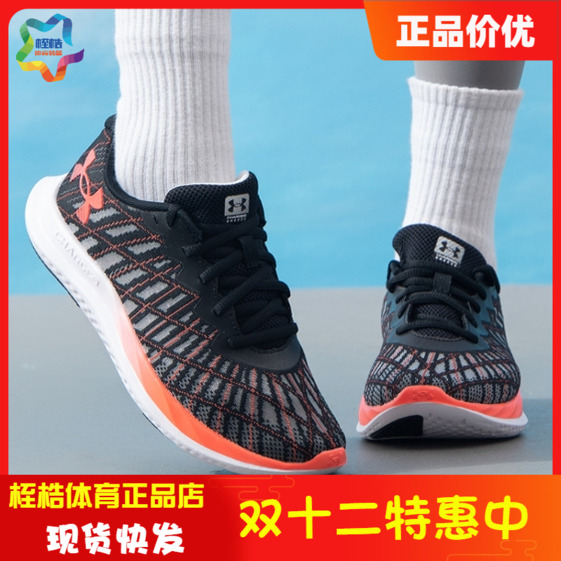 安德玛女子健身运动跑步鞋