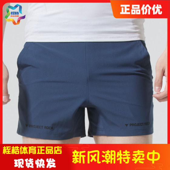 安德玛男子休闲运动短裤