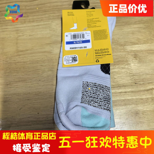 UA安德玛舒适男女同款运动袜
