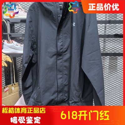 UA安德玛舒适男子运动外套