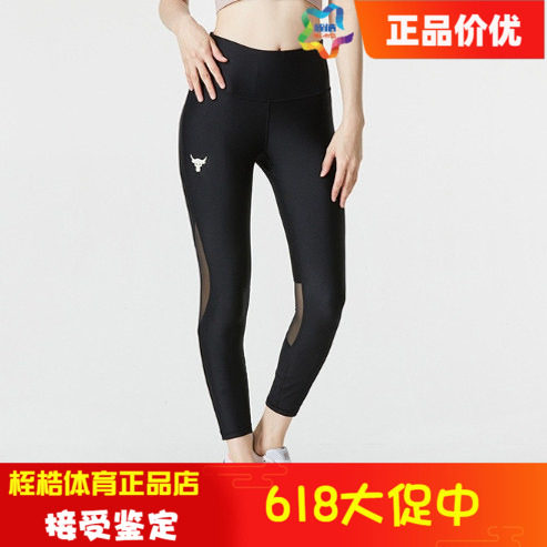轻便UA安德玛女运动紧身九分裤
