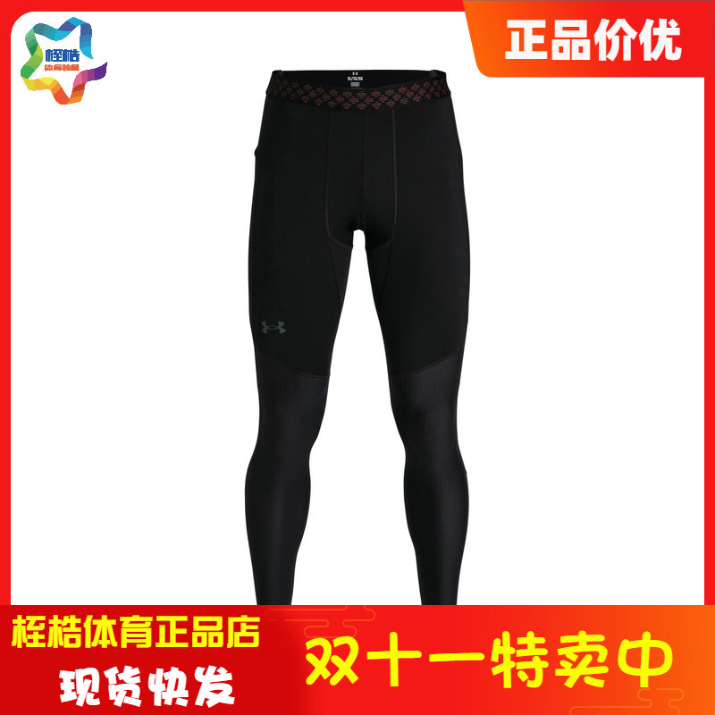 安德玛男子训练运动紧身裤