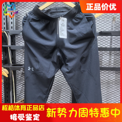 舒适UA安德玛男运动长裤