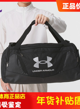 安德玛男女同款 Undeniable 5.0中号休闲运动旅行包1369223