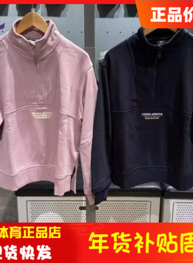 安德玛女子休闲舒适卫衣OG96毛圈1/4拉链健身运动套头上衣6010100