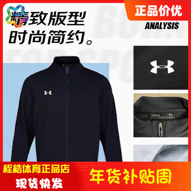 安德玛男女同款健身外套针织透气防风立领运动夹克24500402,运动服/休闲服装,运动茄克/外套,淘宝优惠券,粉丝福利购,淘宝优惠卷