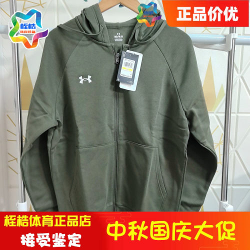 安德玛男子健身运动外套