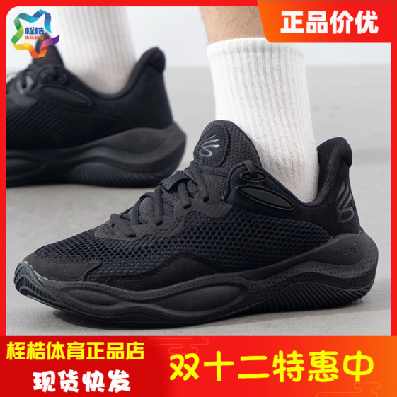 安德玛男女同款运动篮球鞋