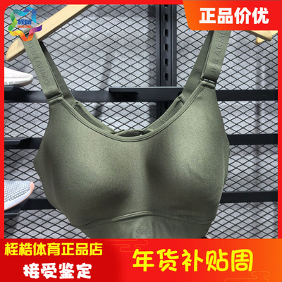 安德玛女子健身运动内衣