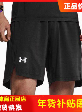 安德玛男子轻薄速干健身跑步透气篮球裤运动短裤22500208