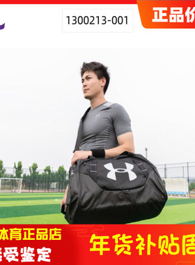 安德玛男女同款运动健身包 Undeniable 3.0中号防水旅行包1300213