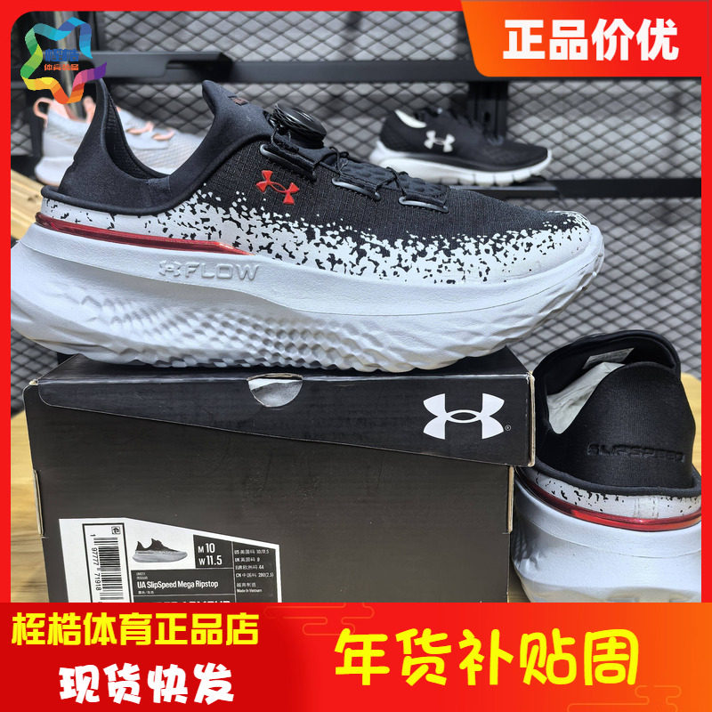 安德玛男女同款休闲鞋健身运动鞋随变鞋3028539,运动鞋new,运动休闲鞋,淘宝优惠券,粉丝福利购,淘宝优惠卷