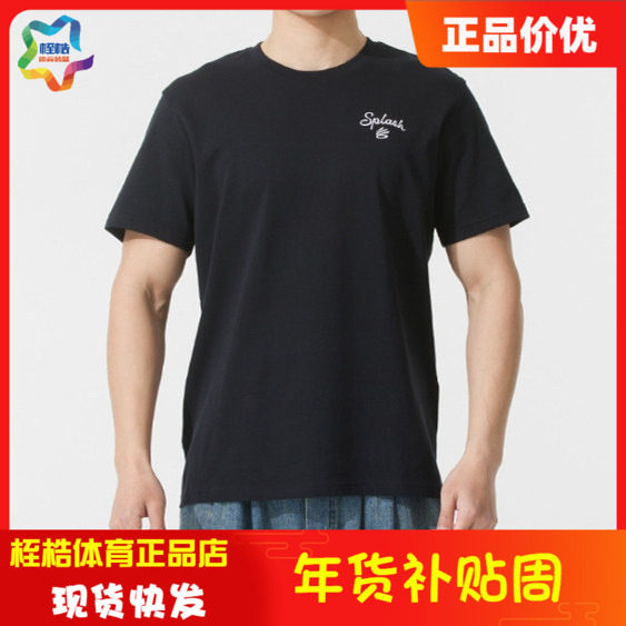安德玛男子休闲上衣库里CURRYSPLASH刺绣健身运动短袖T恤1383379,运动服/休闲服装,运动T恤,淘宝优惠券,粉丝福利购,淘宝优惠卷