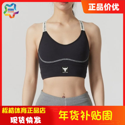 安德玛女士Project Rock强森Infinity运动内衣—中强度1373590