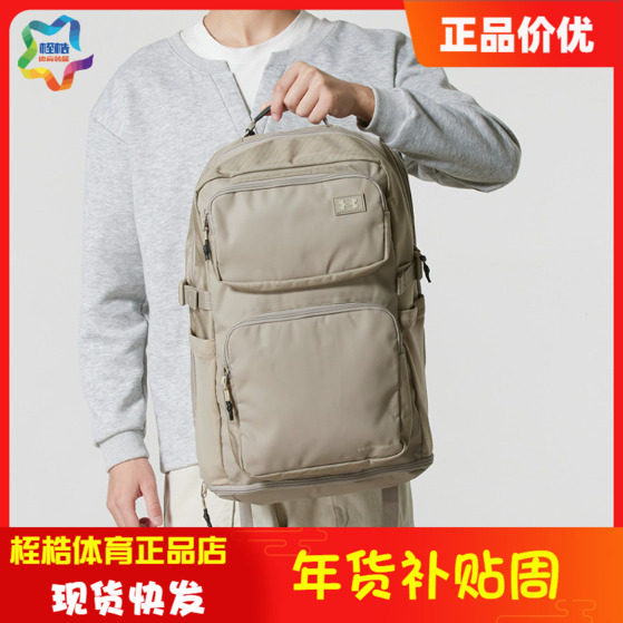 安德玛男女同款休闲旅行包健身训练双肩包1378412,运动包/户外包/配件,双肩背包,淘宝优惠券,粉丝福利购,淘宝优惠卷