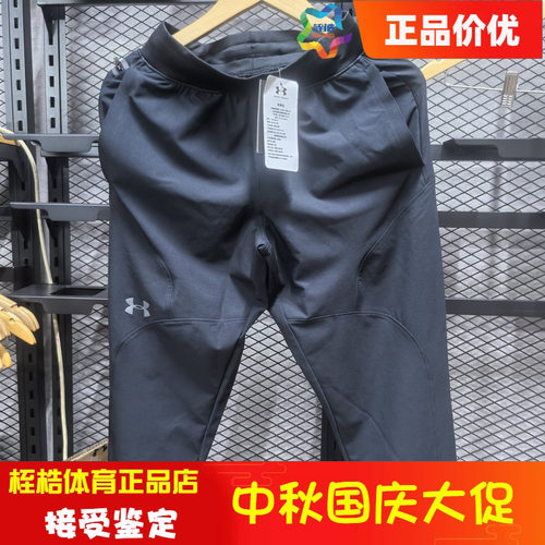 舒适UA安德玛男运动长裤