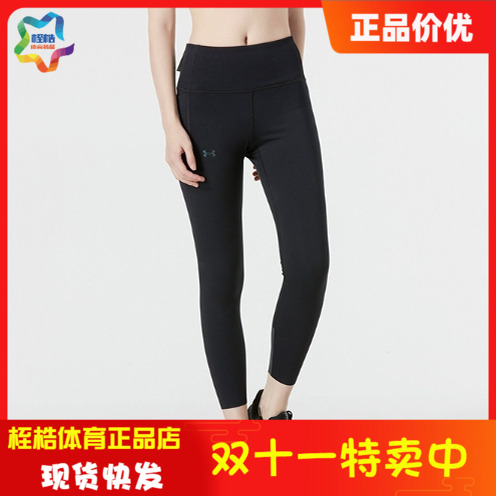 舒适UA安德玛女子训练紧身裤