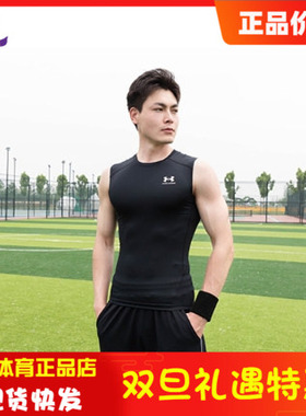 安德玛官方HeatGear® Armour男子训练运动无袖背心1361522