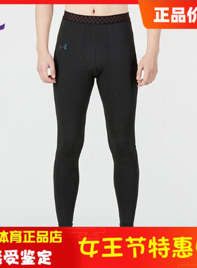 安德玛官方 RUSH Seamless男子训练运动紧身裤1361139
