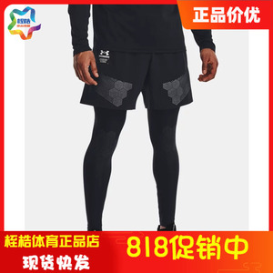 安德玛男士 ArmourPrint印花梭织训练健身运动短裤1370416