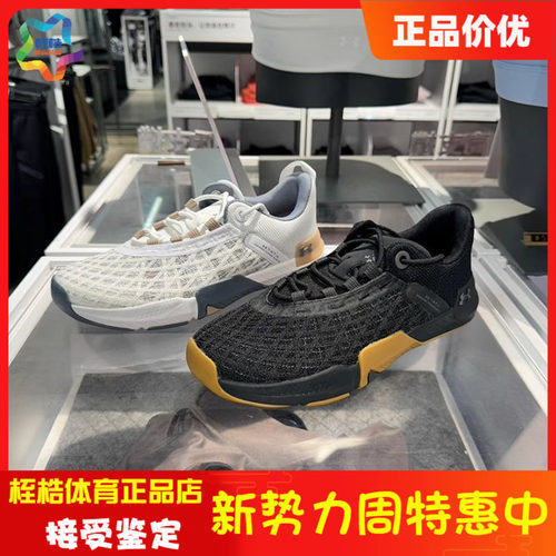 UA安德玛轻便男子运动训练鞋