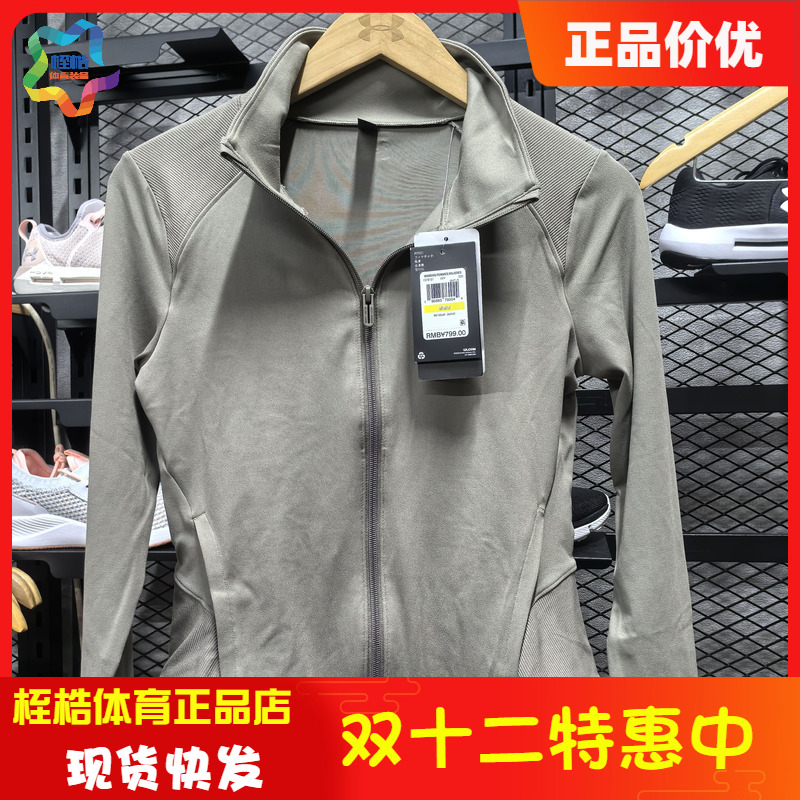 安德玛女子运动上衣修身舒适