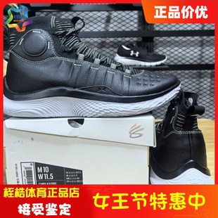 安德玛男女同款库里CURRY FLOW 4 FLOTRO健身运动篮球鞋3024861